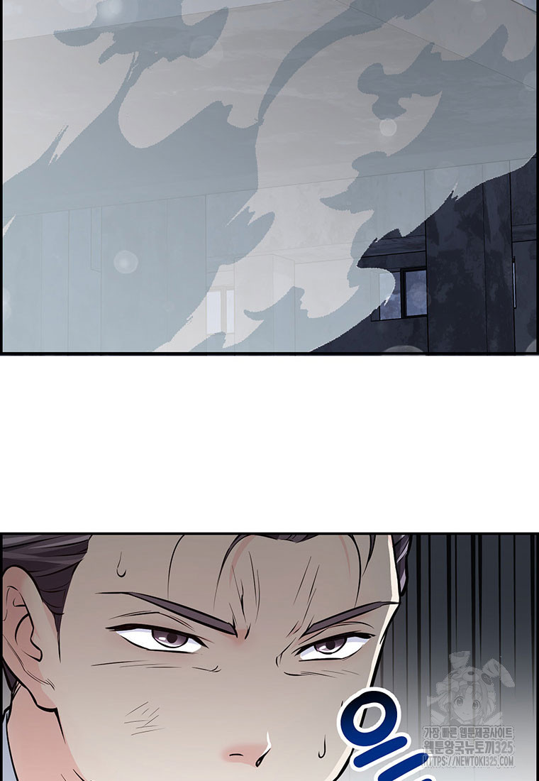 인류최강 남사친 14화 11