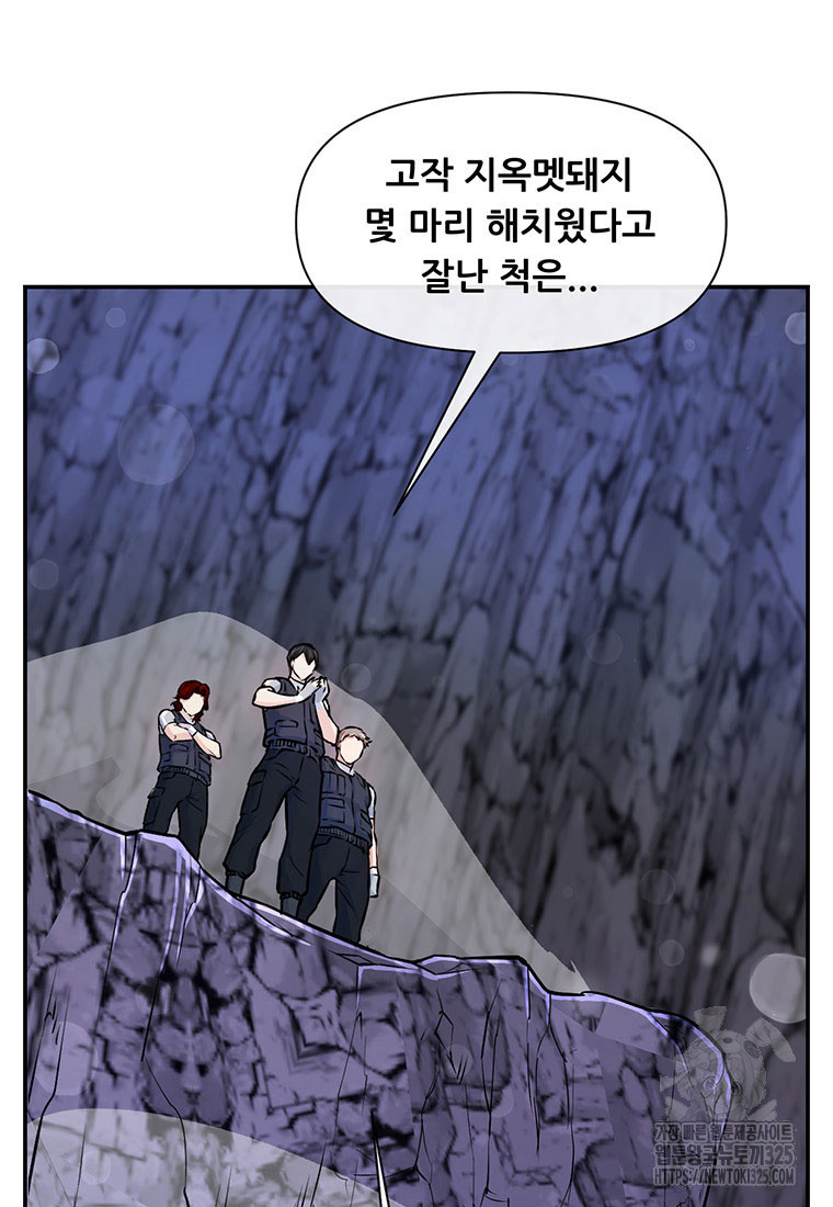 인류최강 남사친 24화 7