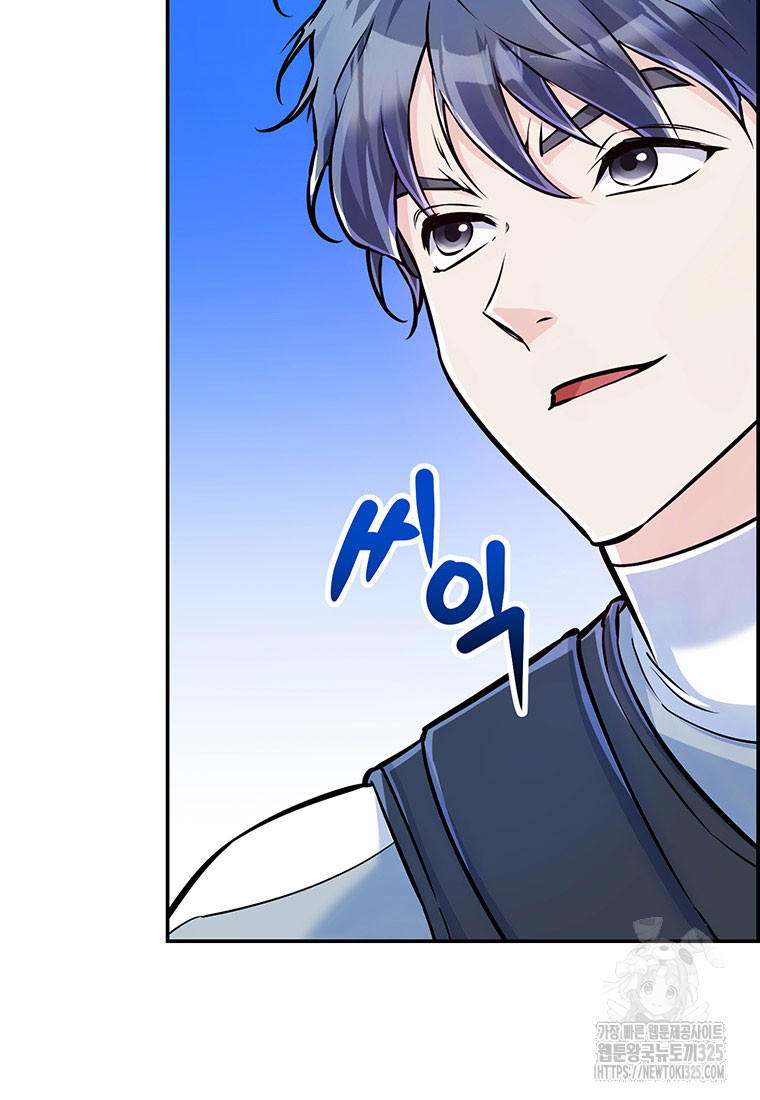 인류최강 남사친 24화 9