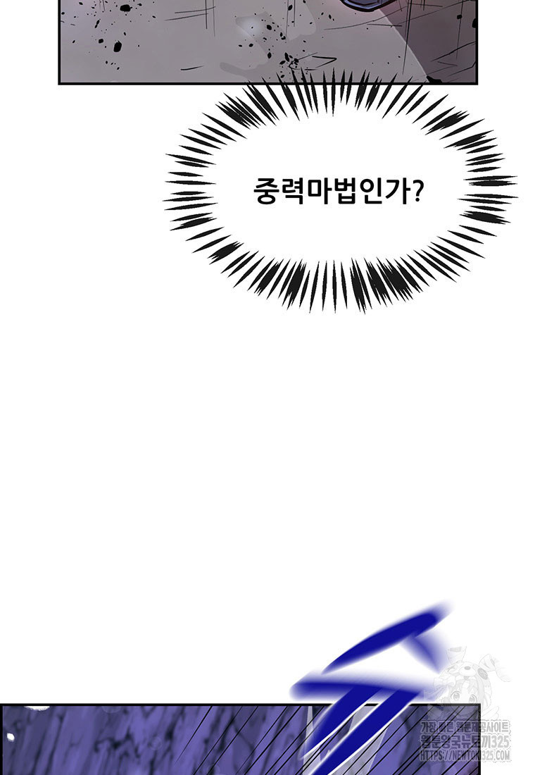 인류최강 남사친 24화 15