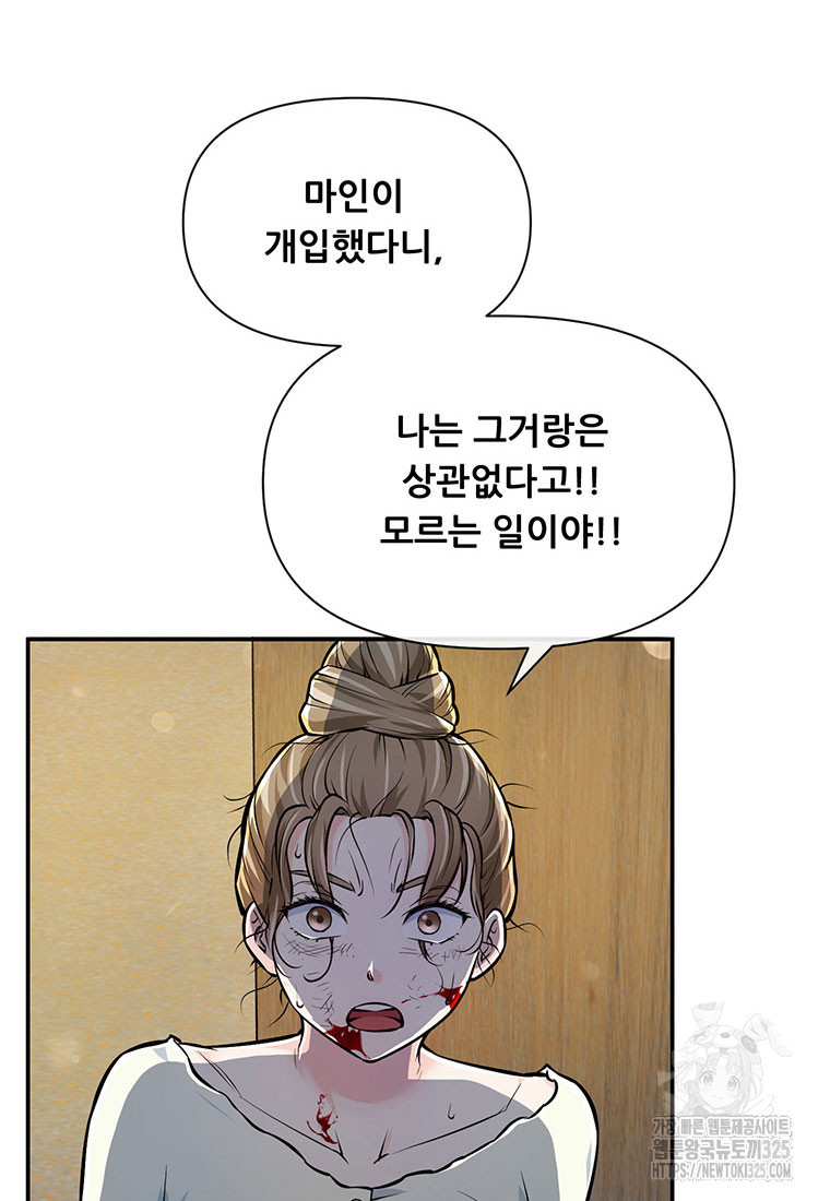 인류최강 남사친 34화 2