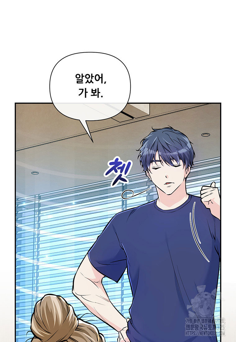 인류최강 남사친 34화 7