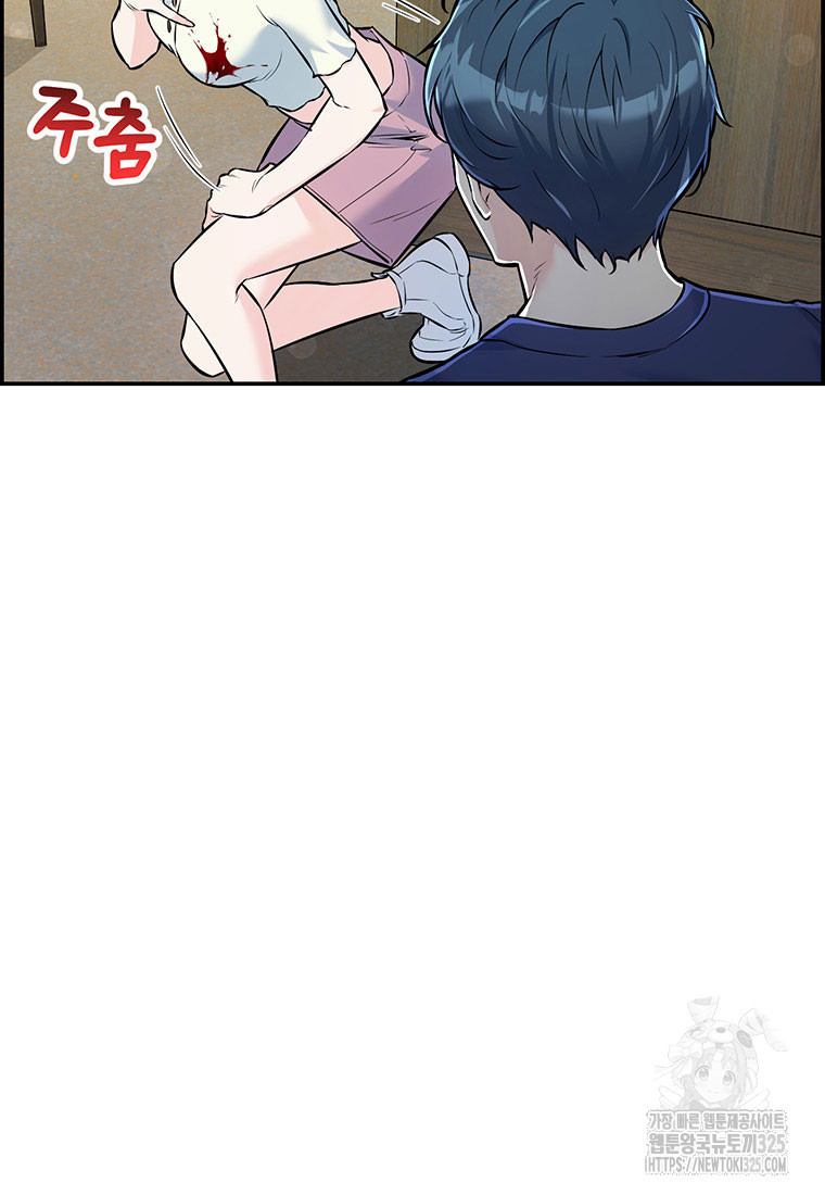 인류최강 남사친 34화 12