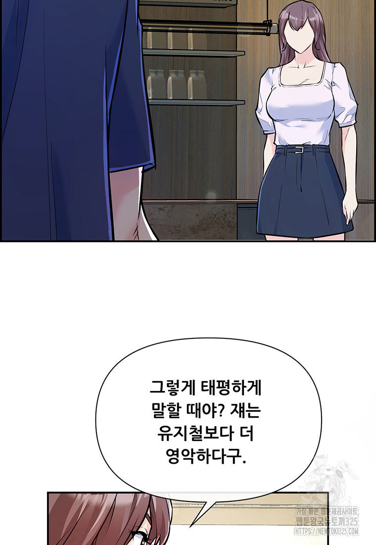 인류최강 남사친 34화 17
