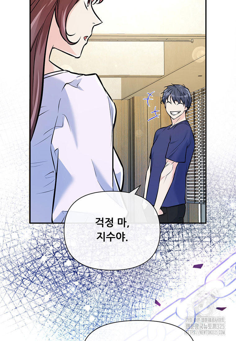 인류최강 남사친 34화 18