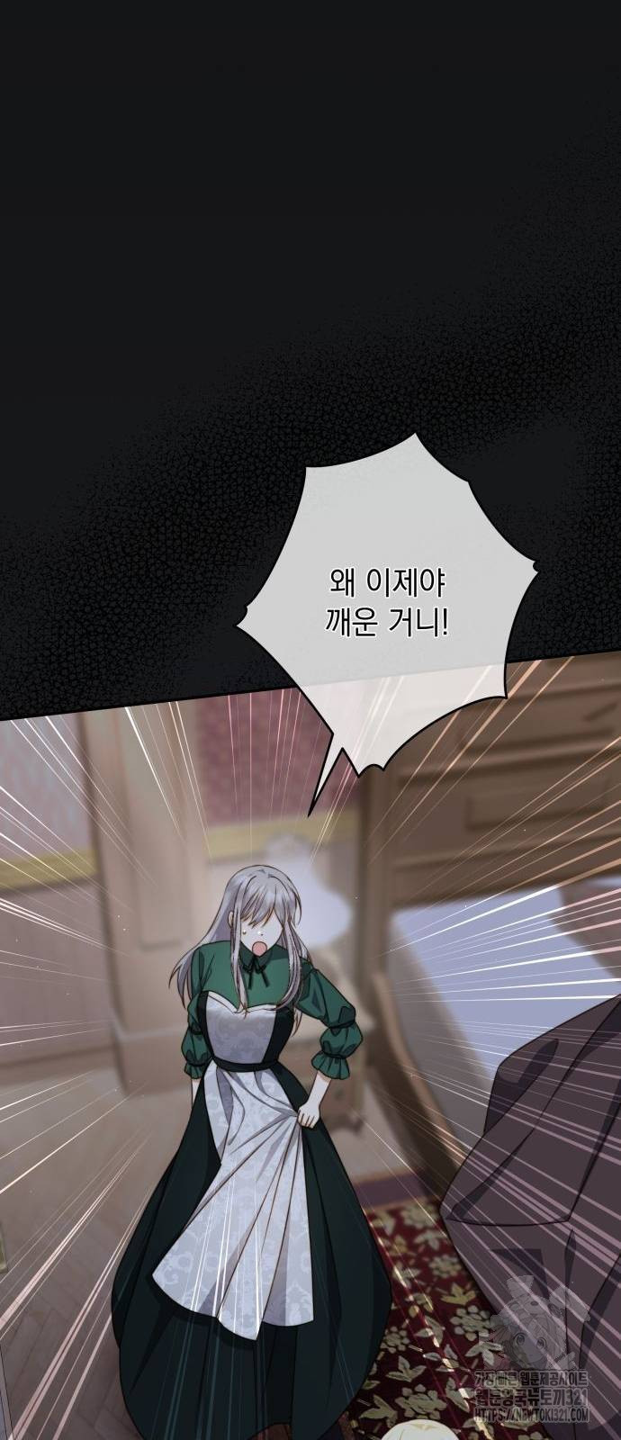계약직 대공비 35화 3