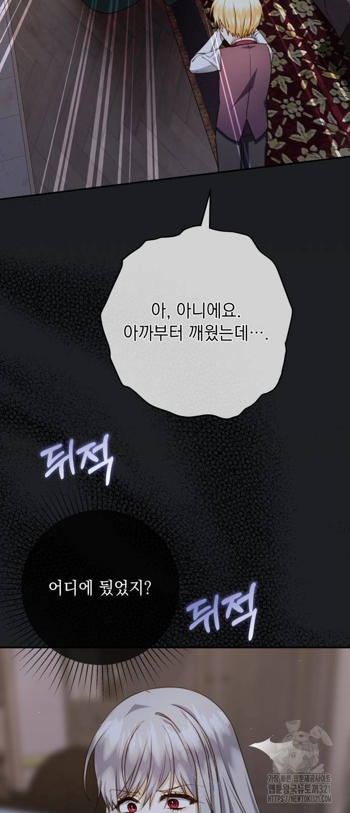 계약직 대공비 35화 4