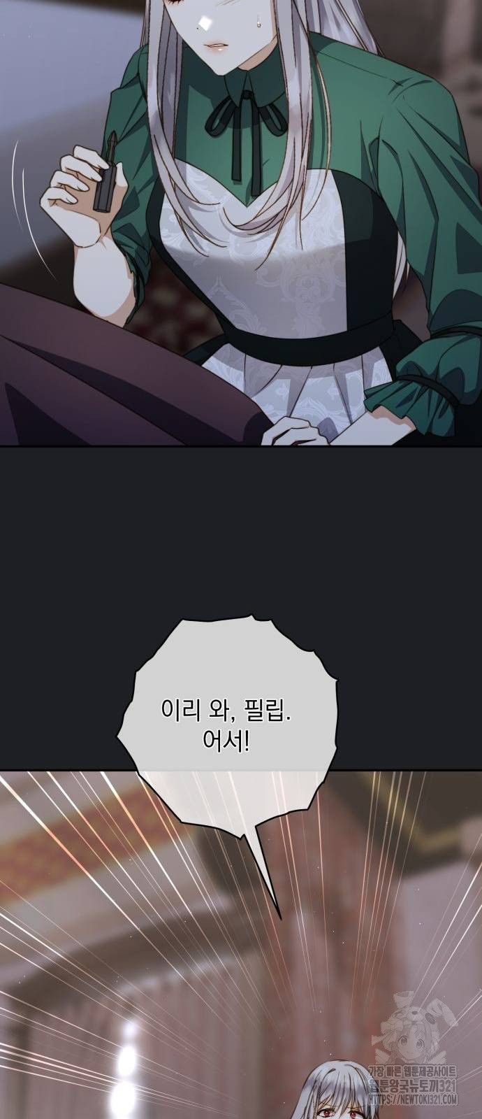 계약직 대공비 35화 5