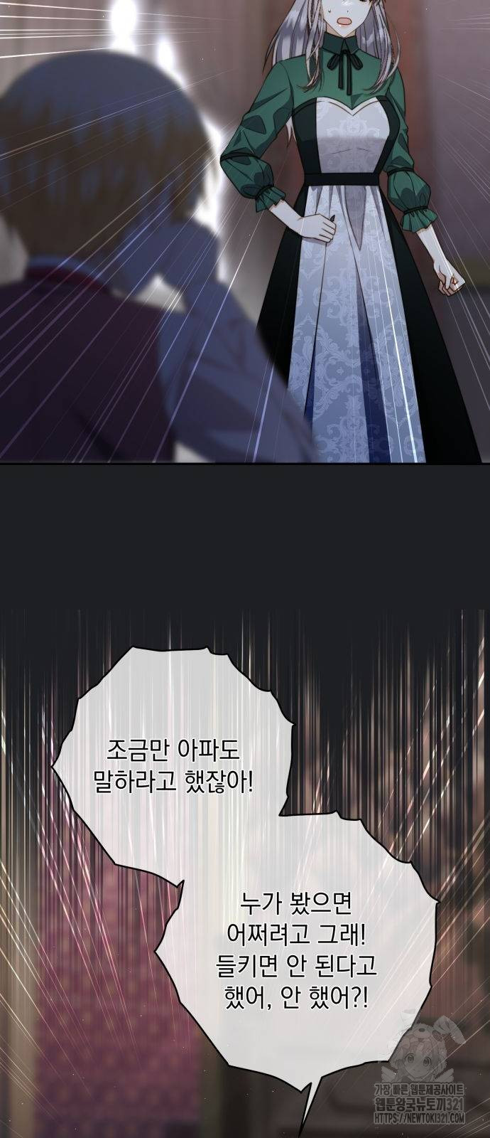 계약직 대공비 35화 6