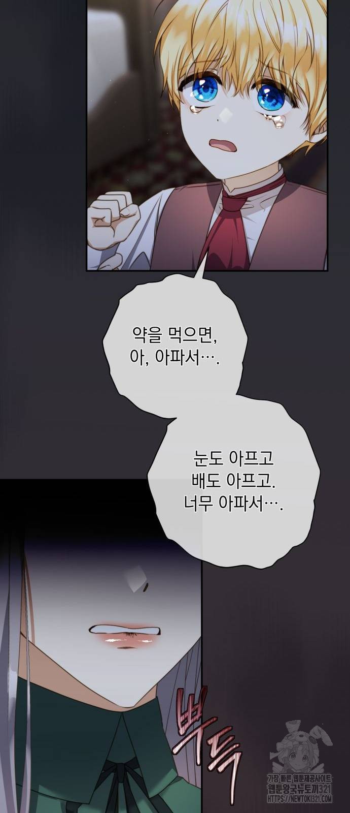 계약직 대공비 35화 8