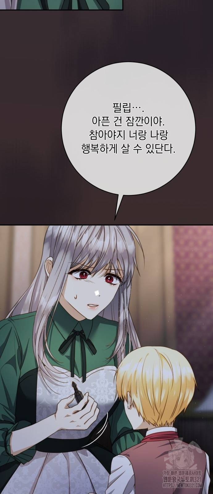 계약직 대공비 35화 9