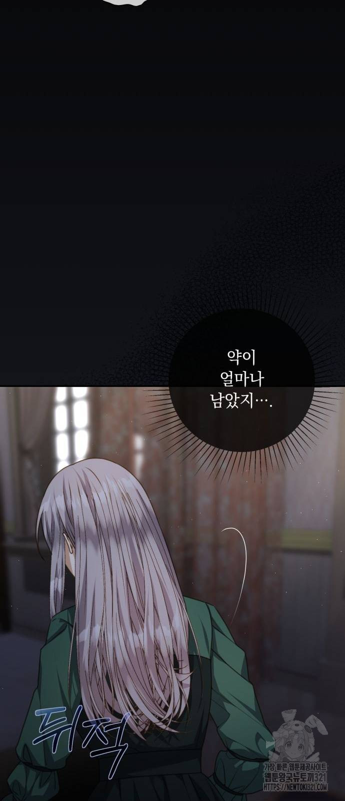 계약직 대공비 35화 13