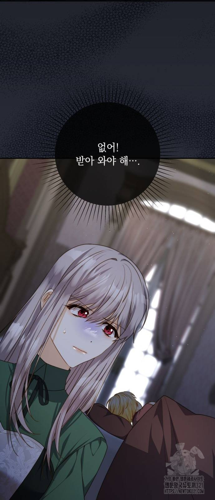 계약직 대공비 35화 14