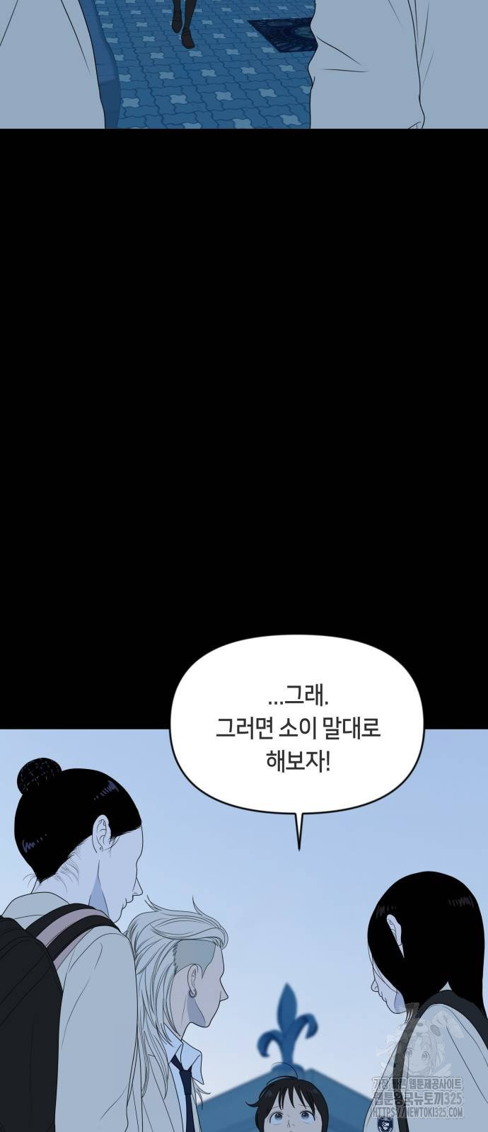 일립예고 학생들 36화 4