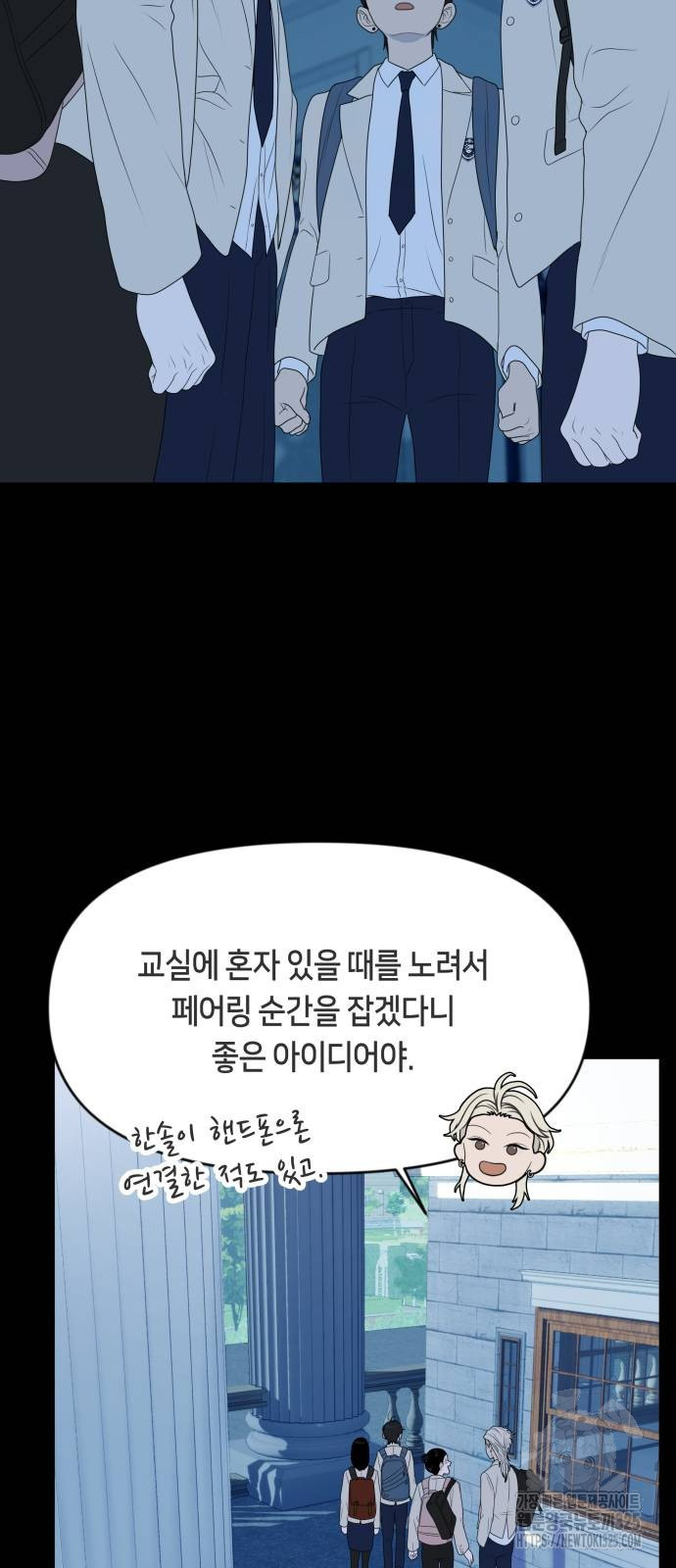일립예고 학생들 36화 5