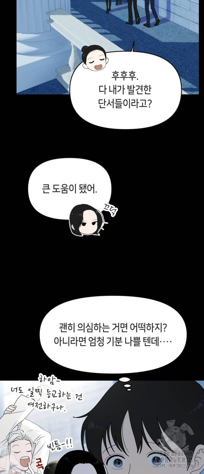 일립예고 학생들 36화 6