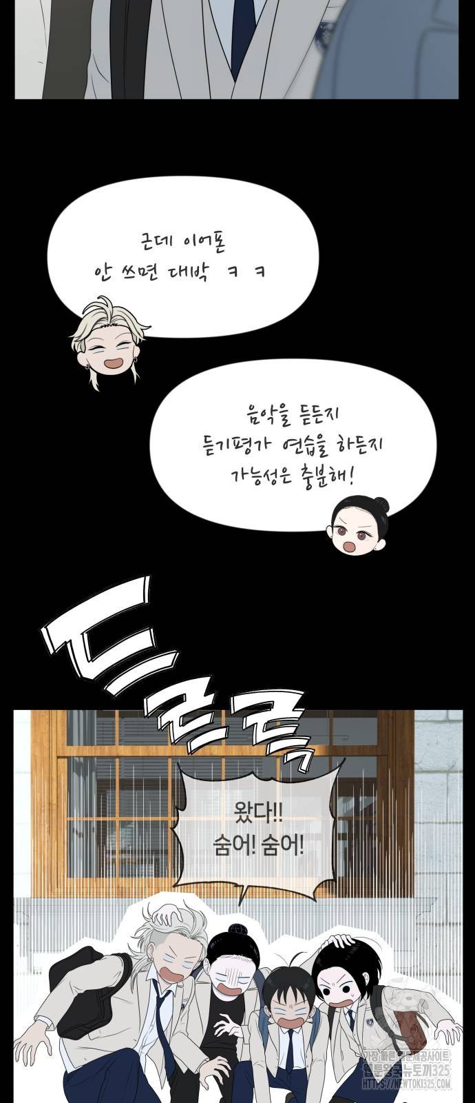 일립예고 학생들 36화 8