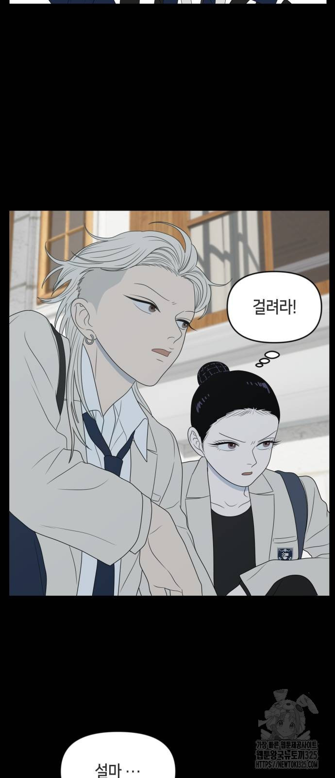일립예고 학생들 36화 9