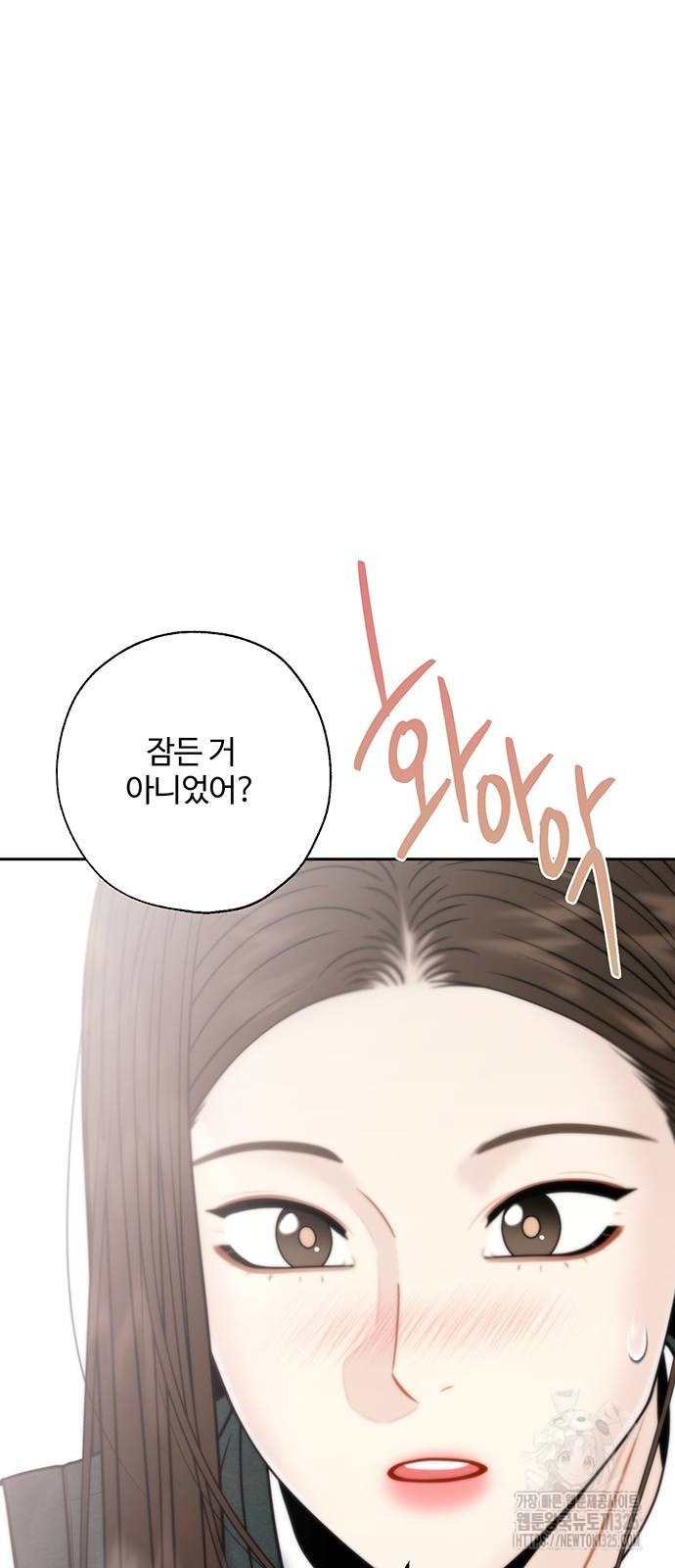 비서 일탈 외전 2화 2