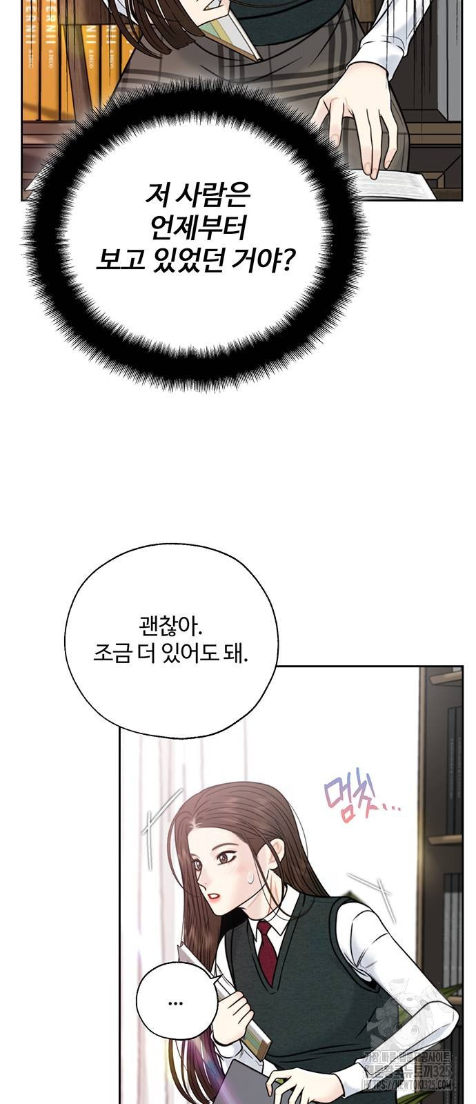 비서 일탈 외전 2화 4