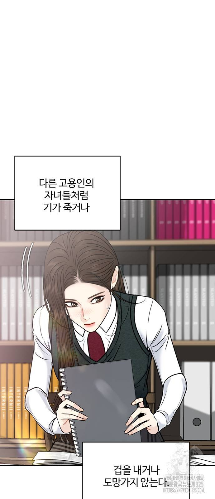 비서 일탈 외전 2화 8