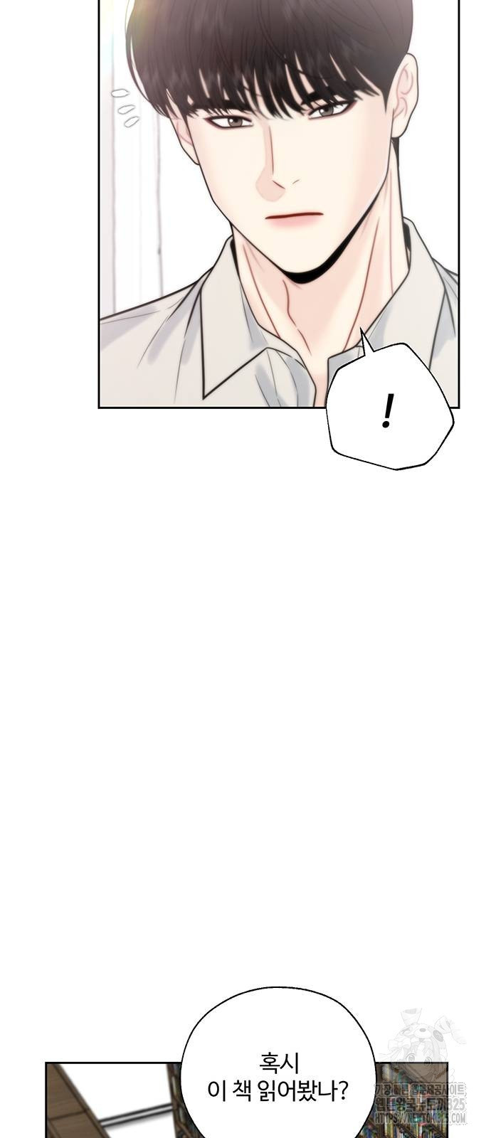 비서 일탈 외전 2화 14