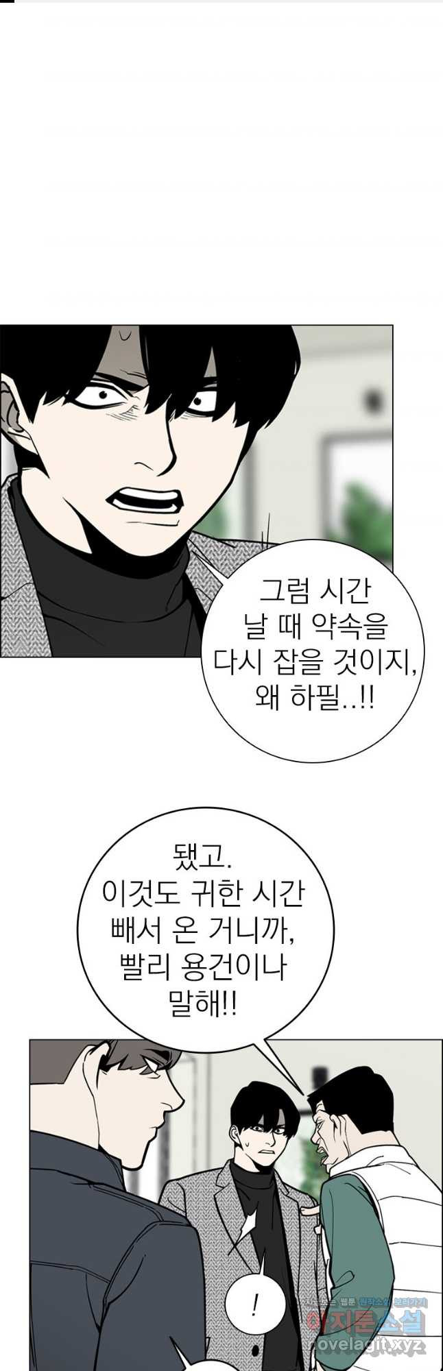 돈나무 49화 1