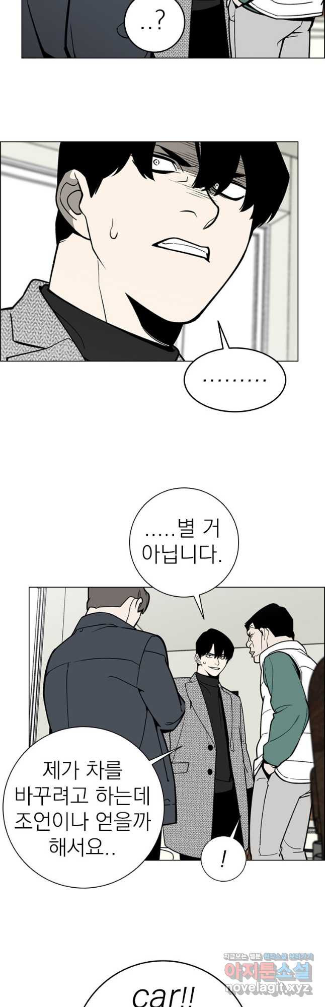 돈나무 49화 2
