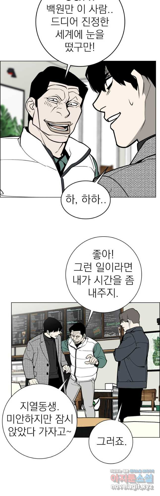 돈나무 49화 3