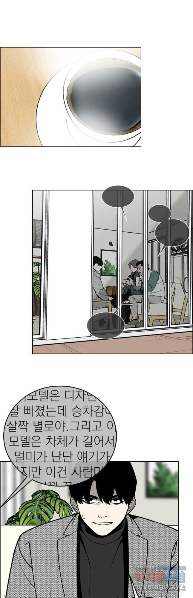 돈나무 49화 4