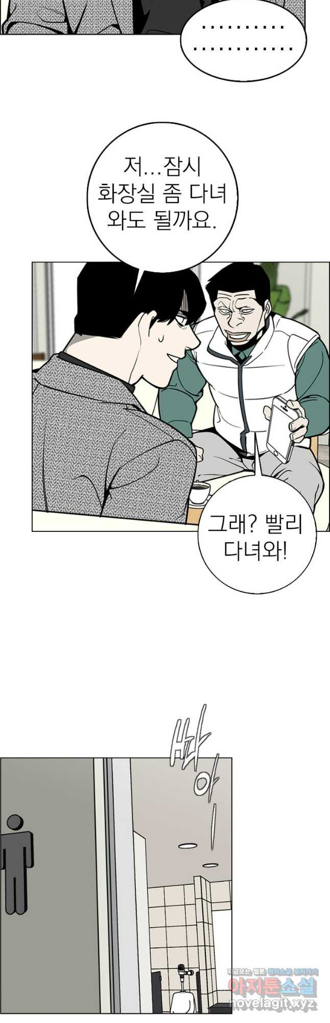 돈나무 49화 5