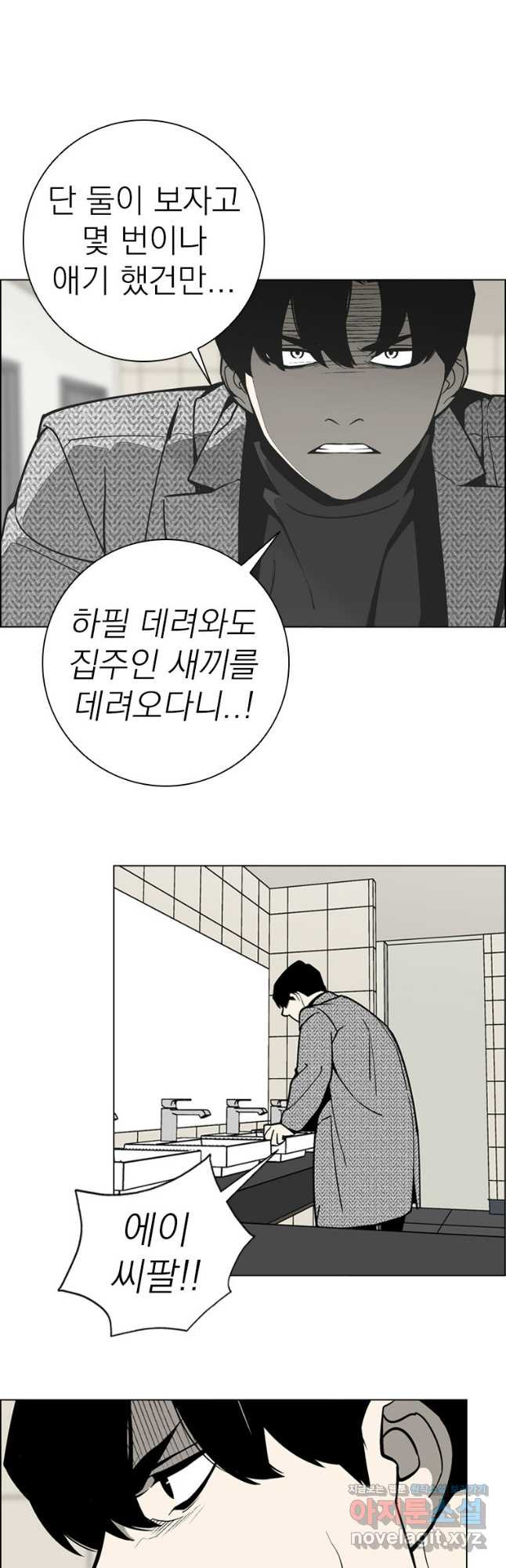 돈나무 49화 6