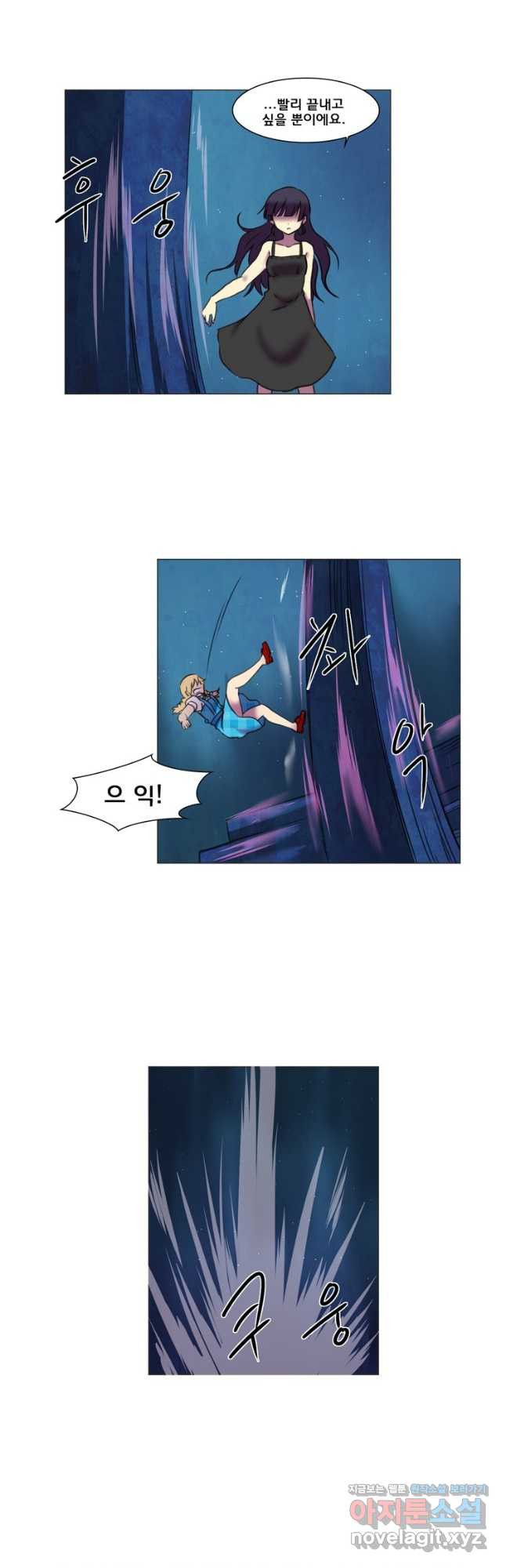 하숙집 도로시 77화 2