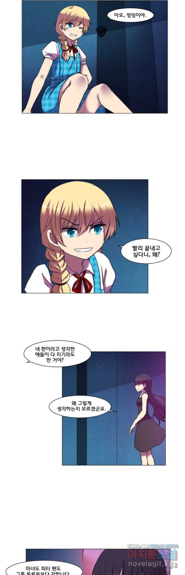 하숙집 도로시 77화 3