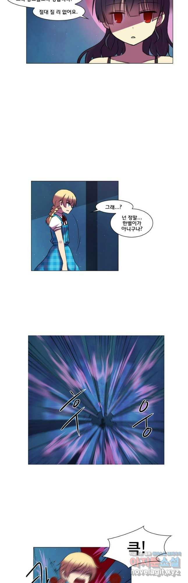 하숙집 도로시 77화 4