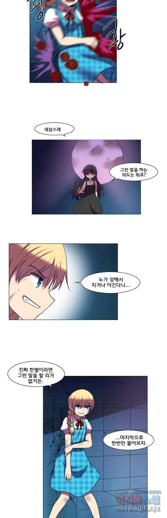 하숙집 도로시 77화 5