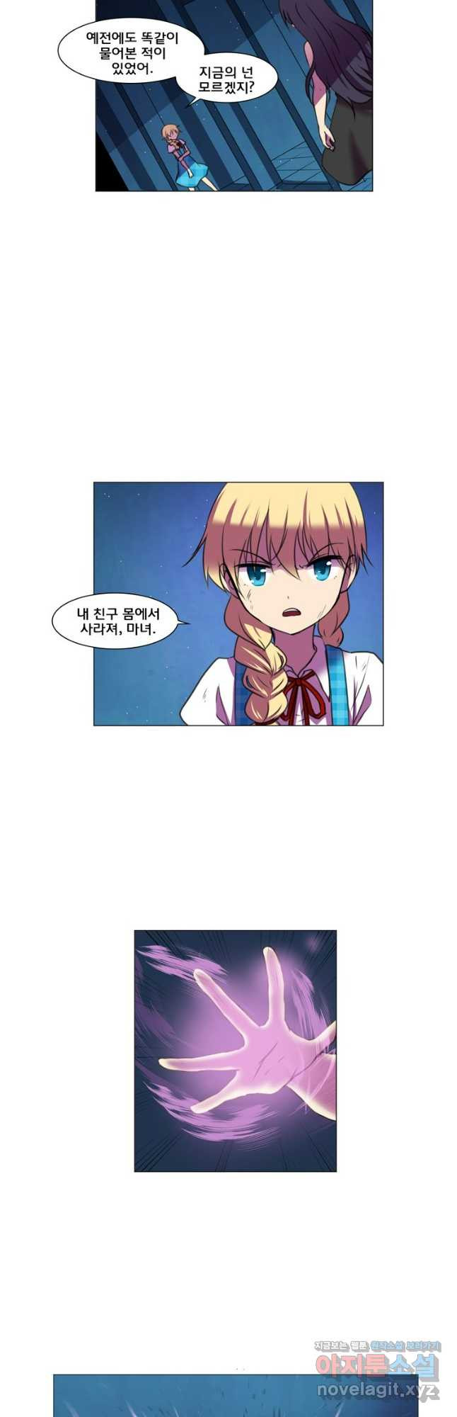 하숙집 도로시 77화 7
