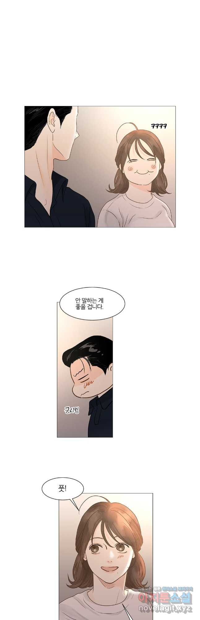 내일도 출근! 131화 6