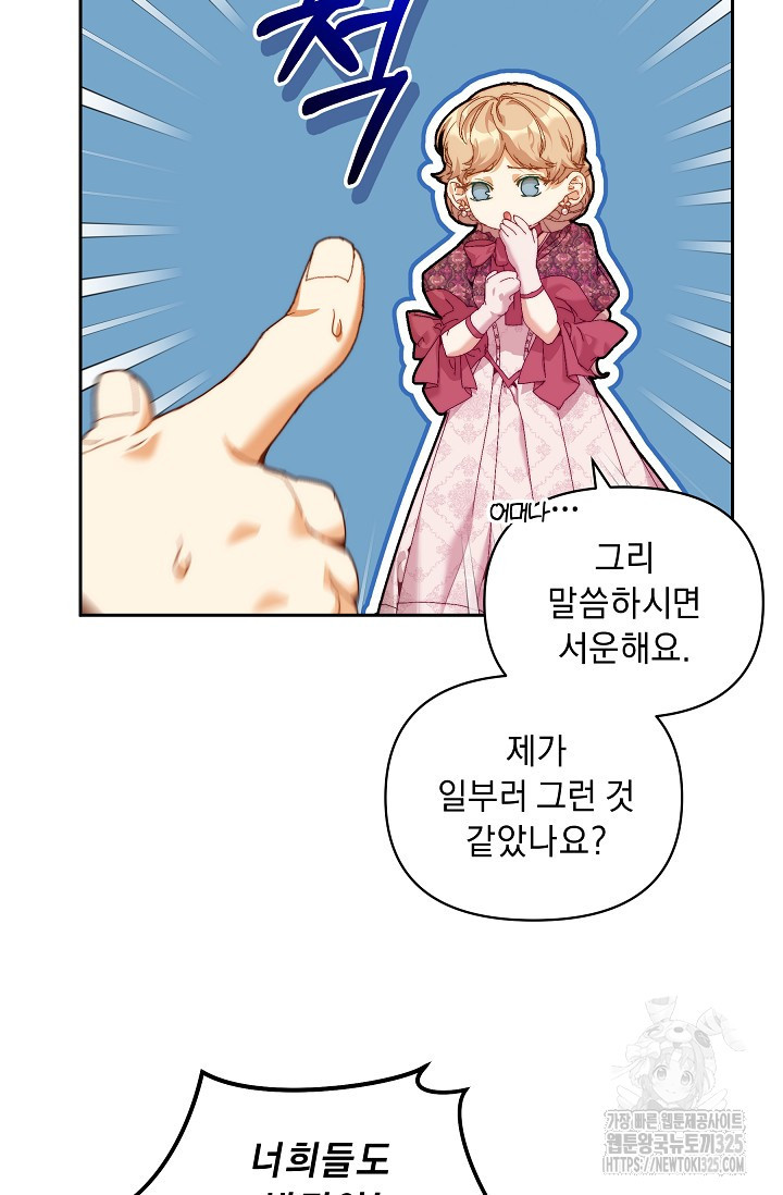 흑막 남주의 시한부 유모입니다 25화 6