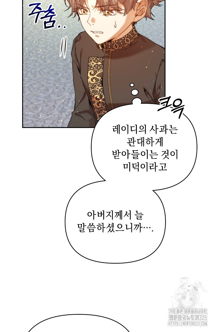 흑막 남주의 시한부 유모입니다 25화 9