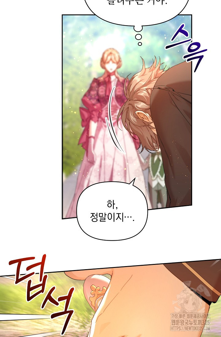 흑막 남주의 시한부 유모입니다 25화 11