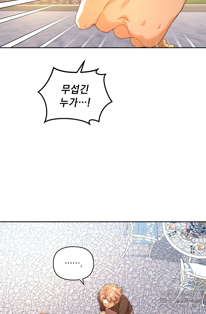 흑막 남주의 시한부 유모입니다 25화 12