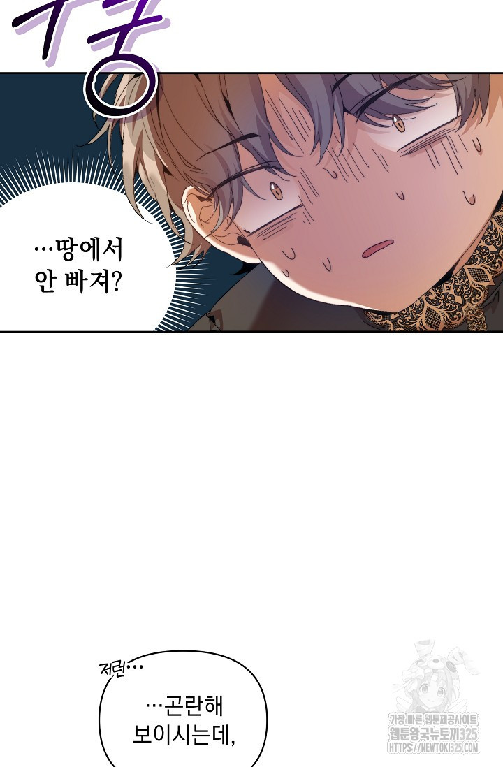 흑막 남주의 시한부 유모입니다 25화 15