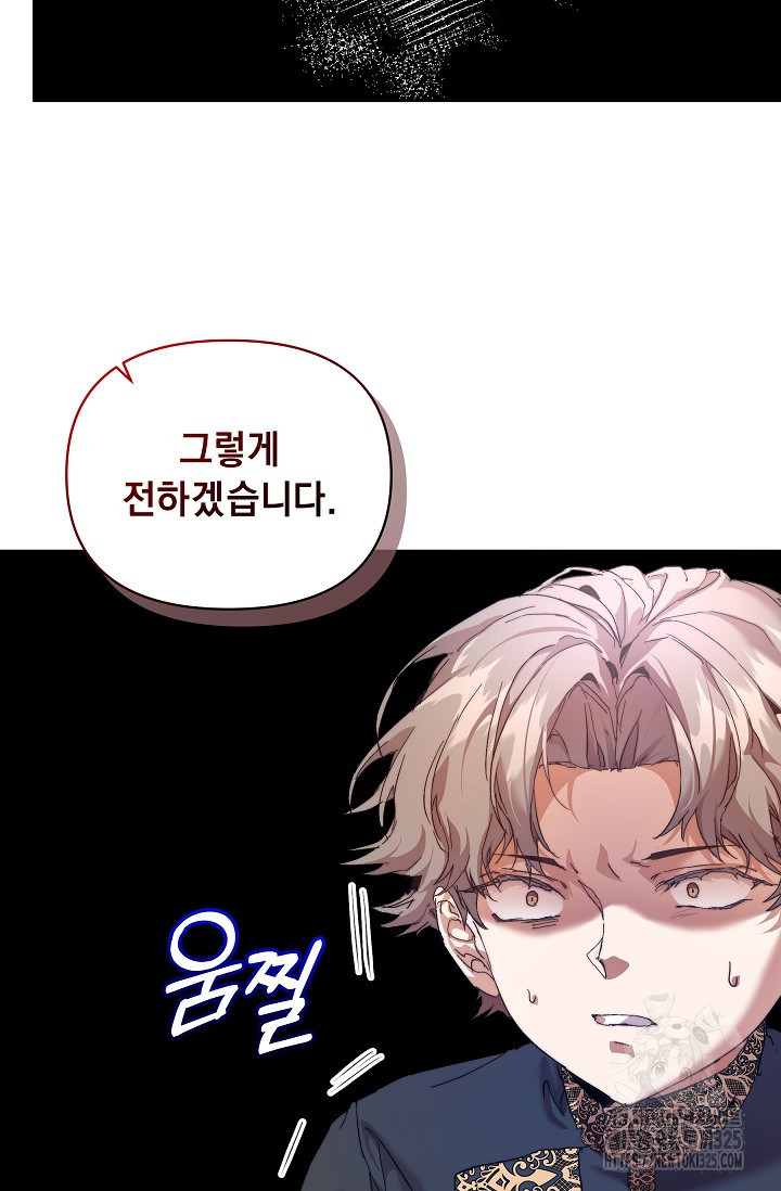 흑막 남주의 시한부 유모입니다 25화 27