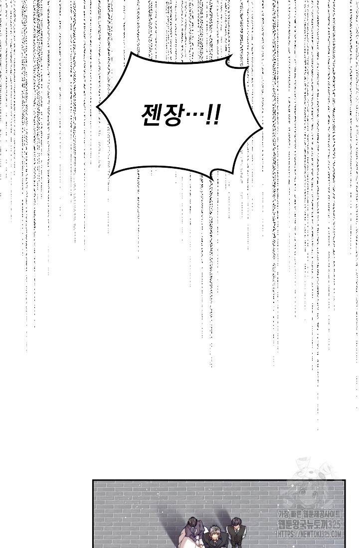 흑막 남주의 시한부 유모입니다 25화 29