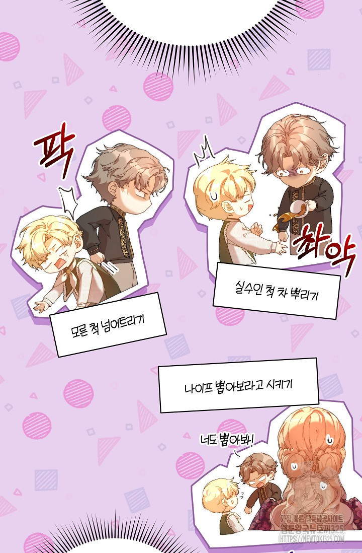 흑막 남주의 시한부 유모입니다 25화 34
