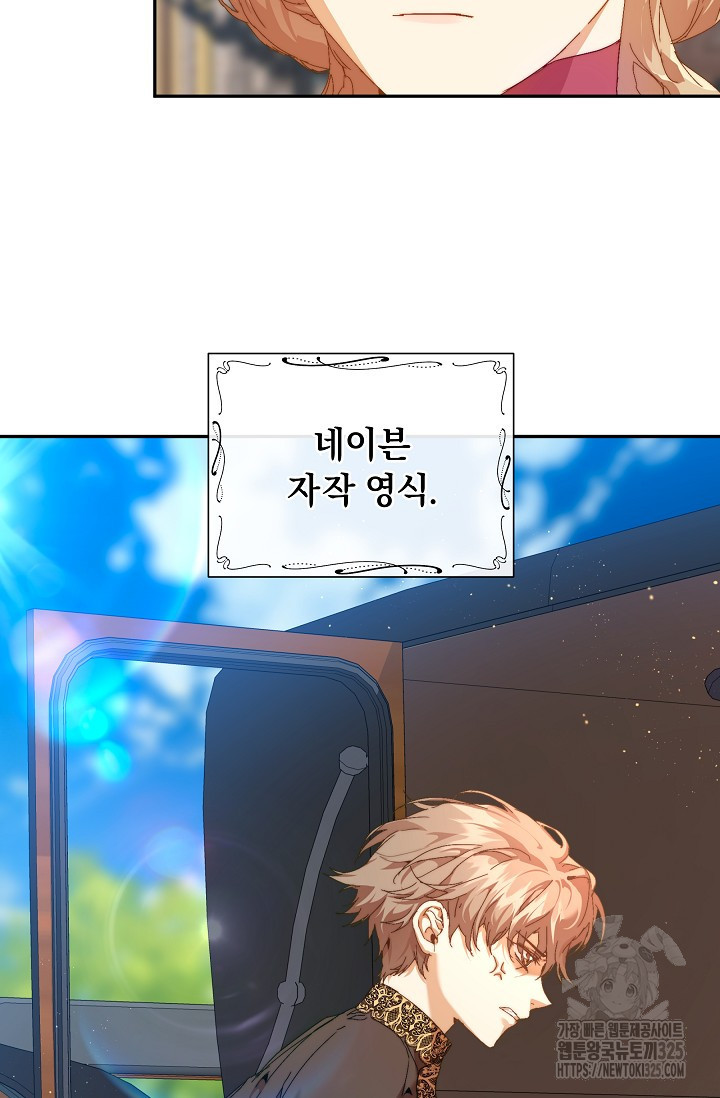 흑막 남주의 시한부 유모입니다 25화 36