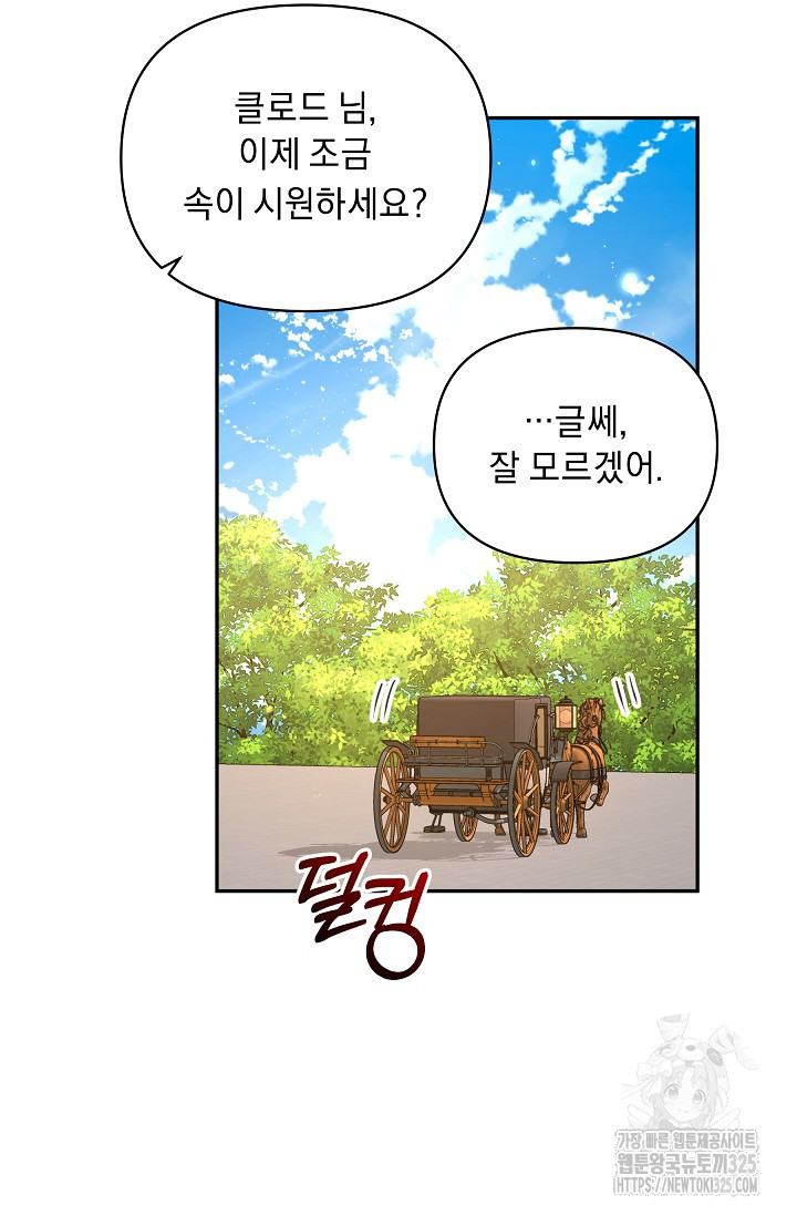 흑막 남주의 시한부 유모입니다 25화 40