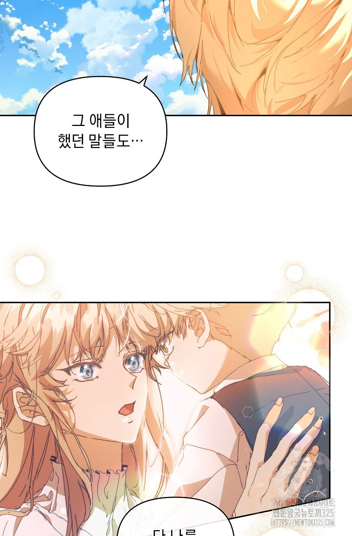 흑막 남주의 시한부 유모입니다 25화 46