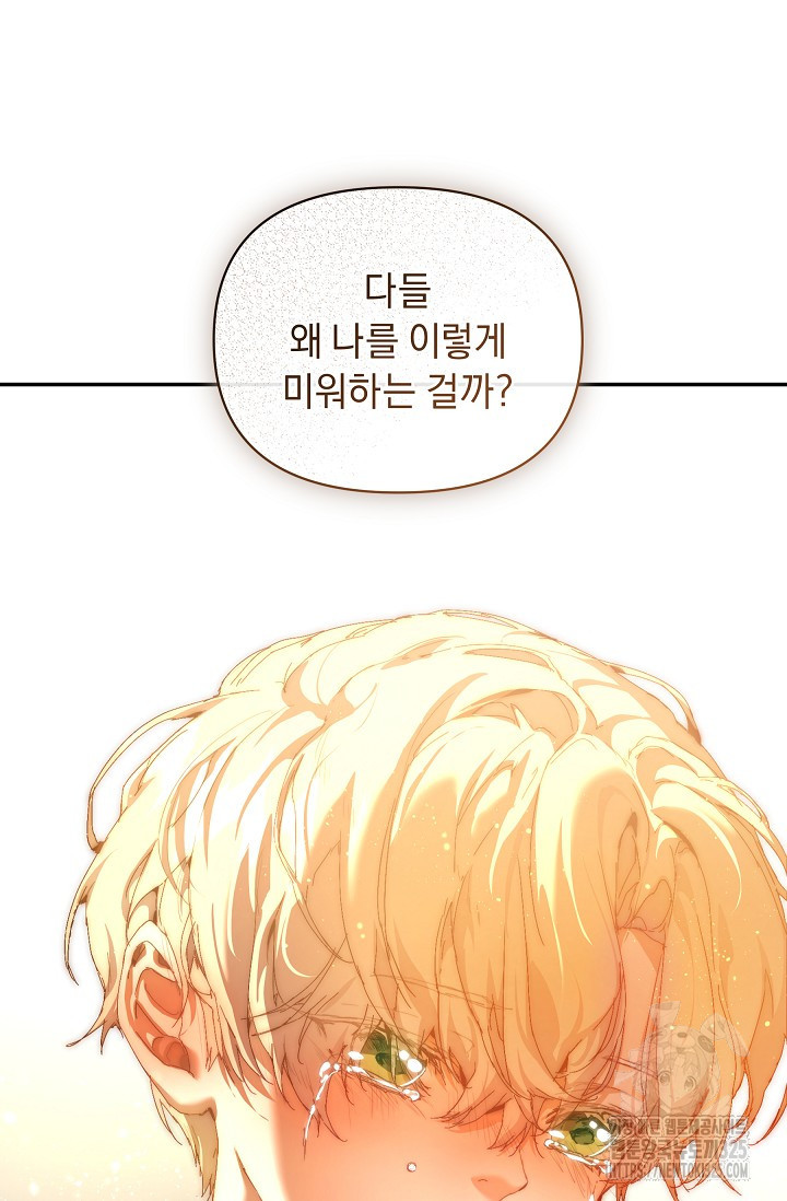 흑막 남주의 시한부 유모입니다 25화 51